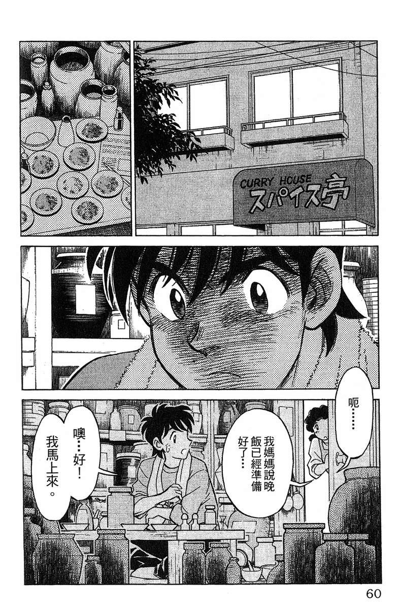 彩虹拉面韩漫全集-vol_12无删减无遮挡章节图片 