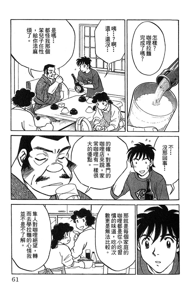 彩虹拉面韩漫全集-vol_12无删减无遮挡章节图片 