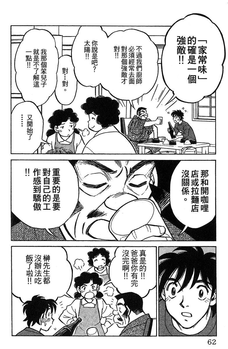 彩虹拉面韩漫全集-vol_12无删减无遮挡章节图片 