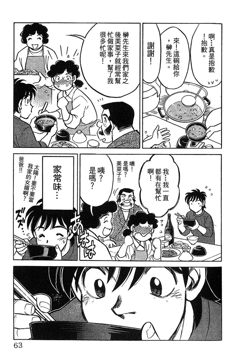 彩虹拉面韩漫全集-vol_12无删减无遮挡章节图片 
