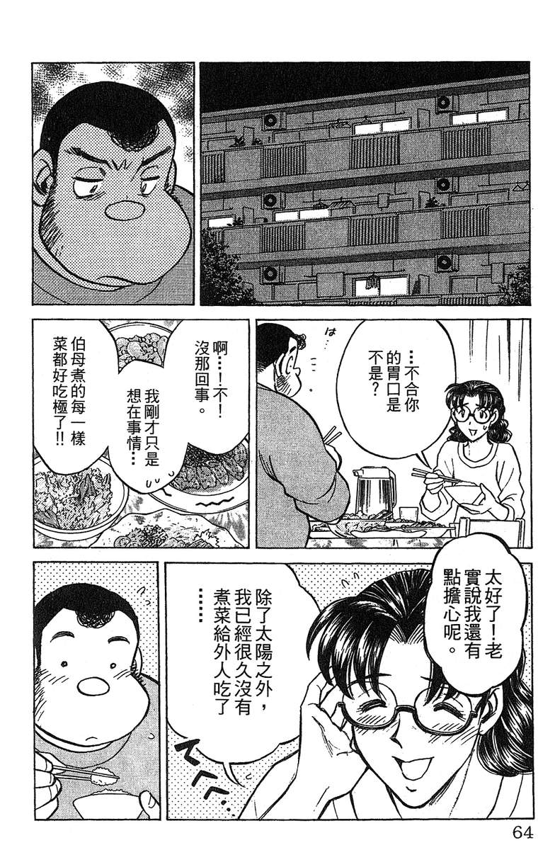 彩虹拉面韩漫全集-vol_12无删减无遮挡章节图片 