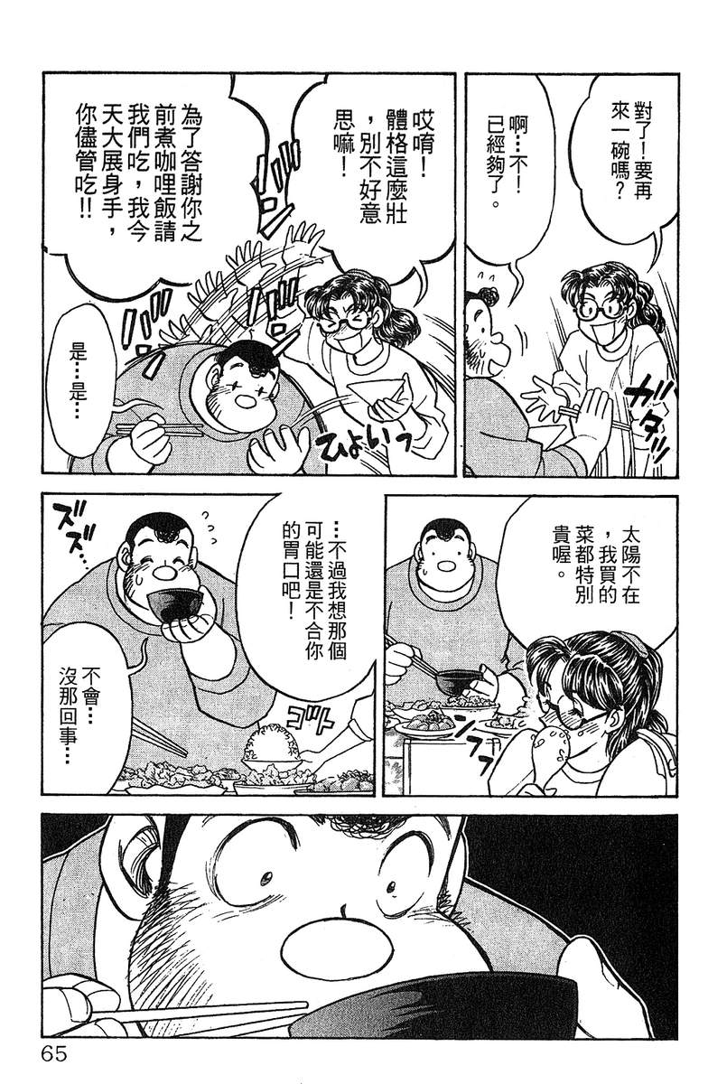 彩虹拉面韩漫全集-vol_12无删减无遮挡章节图片 