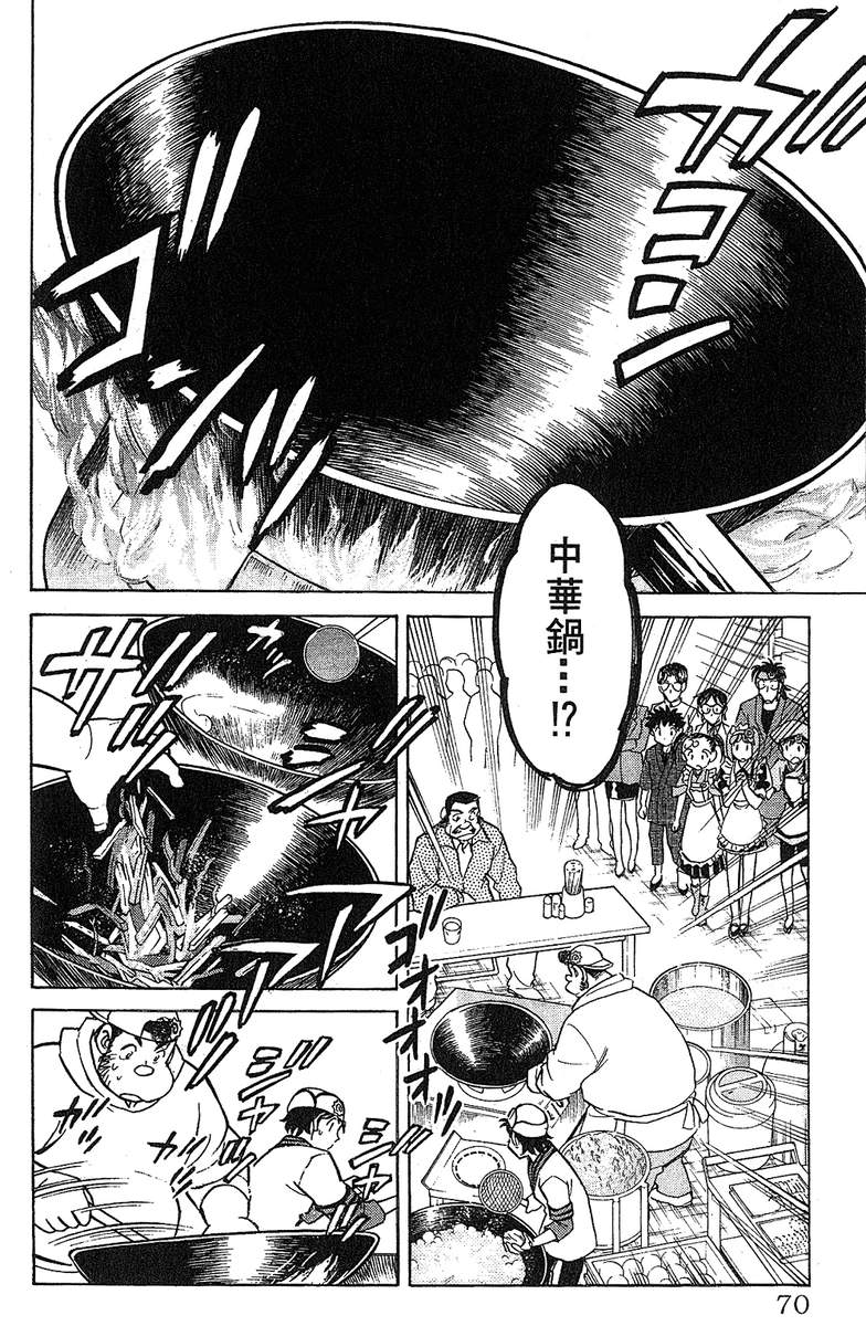彩虹拉面韩漫全集-vol_12无删减无遮挡章节图片 
