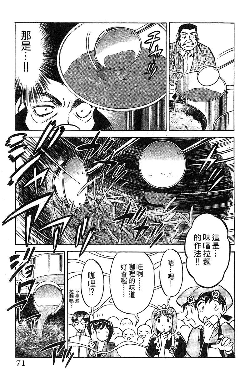 彩虹拉面韩漫全集-vol_12无删减无遮挡章节图片 