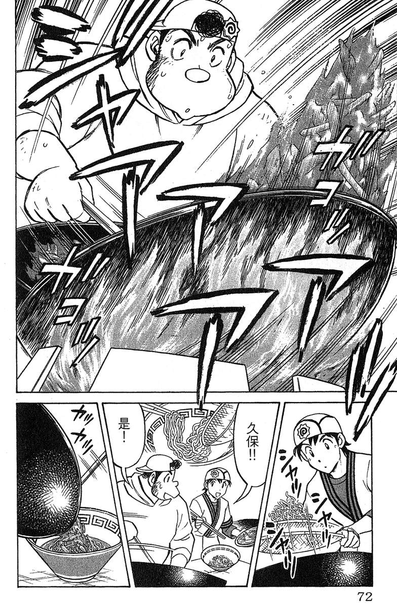 彩虹拉面韩漫全集-vol_12无删减无遮挡章节图片 
