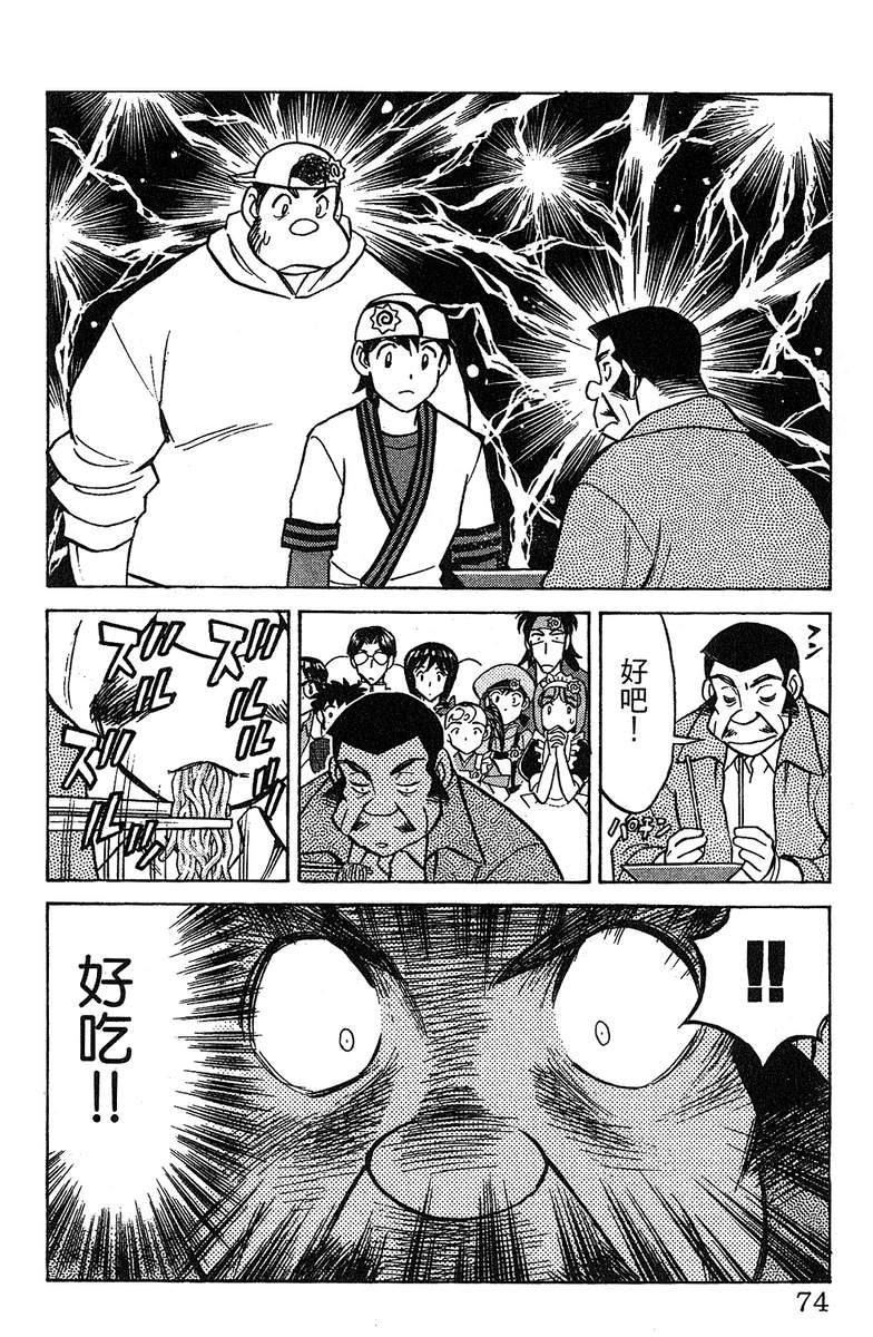 彩虹拉面韩漫全集-vol_12无删减无遮挡章节图片 