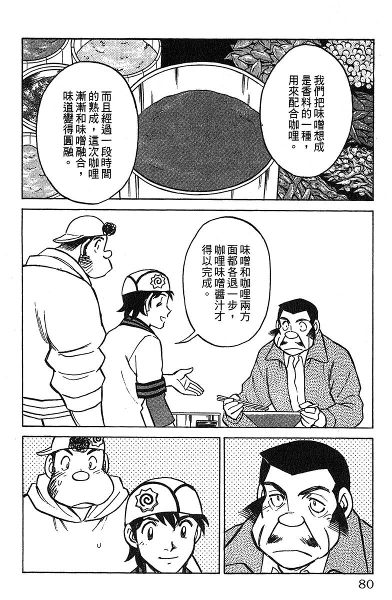 彩虹拉面韩漫全集-vol_12无删减无遮挡章节图片 
