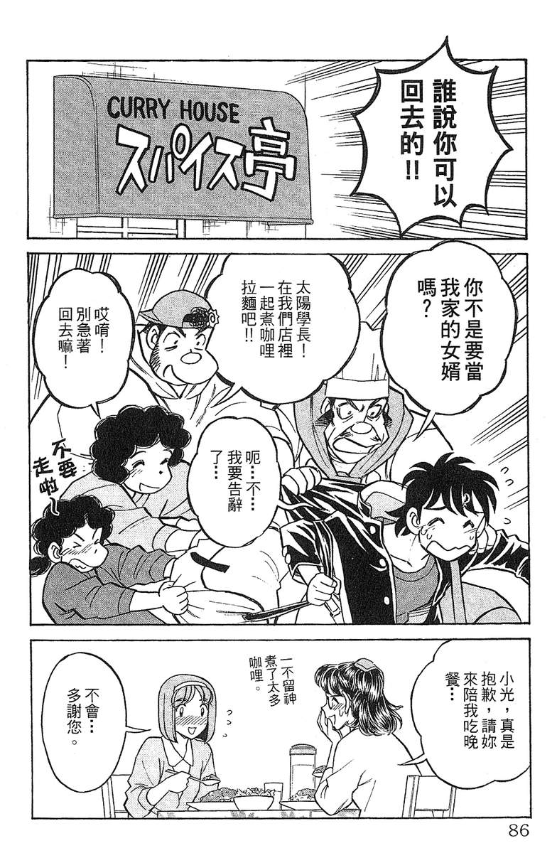 彩虹拉面韩漫全集-vol_12无删减无遮挡章节图片 