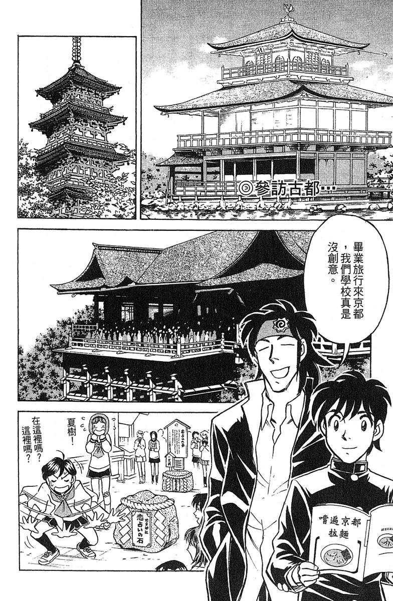 彩虹拉面韩漫全集-vol_12无删减无遮挡章节图片 