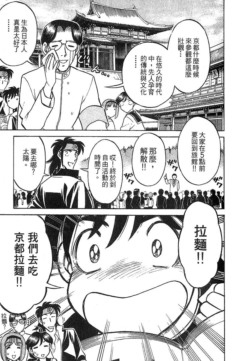 彩虹拉面韩漫全集-vol_12无删减无遮挡章节图片 