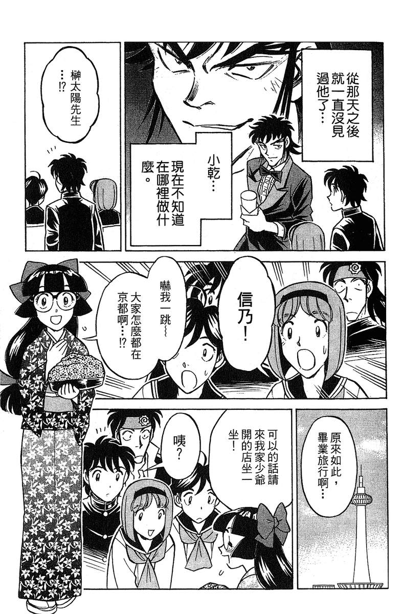 彩虹拉面韩漫全集-vol_12无删减无遮挡章节图片 
