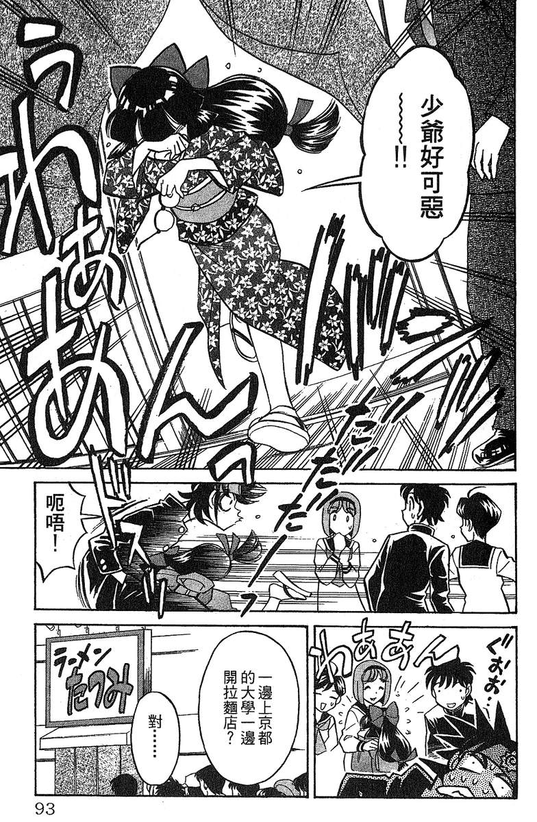 彩虹拉面韩漫全集-vol_12无删减无遮挡章节图片 