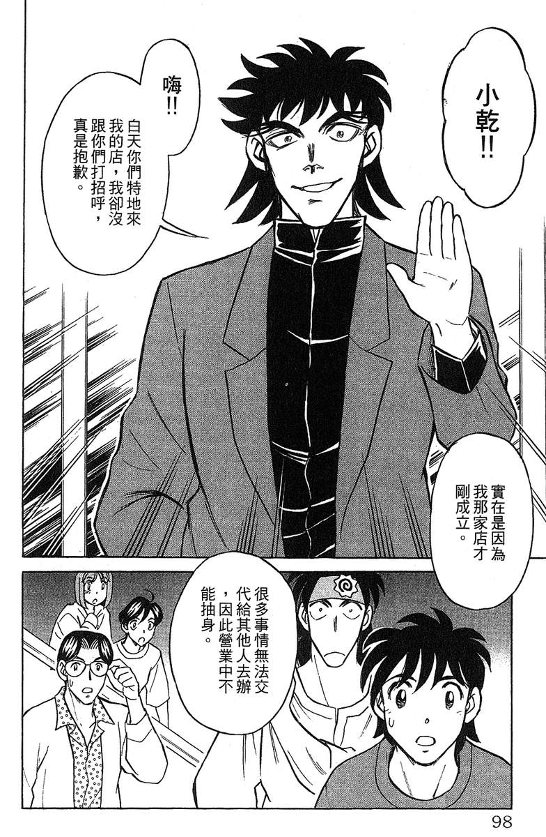 彩虹拉面韩漫全集-vol_12无删减无遮挡章节图片 