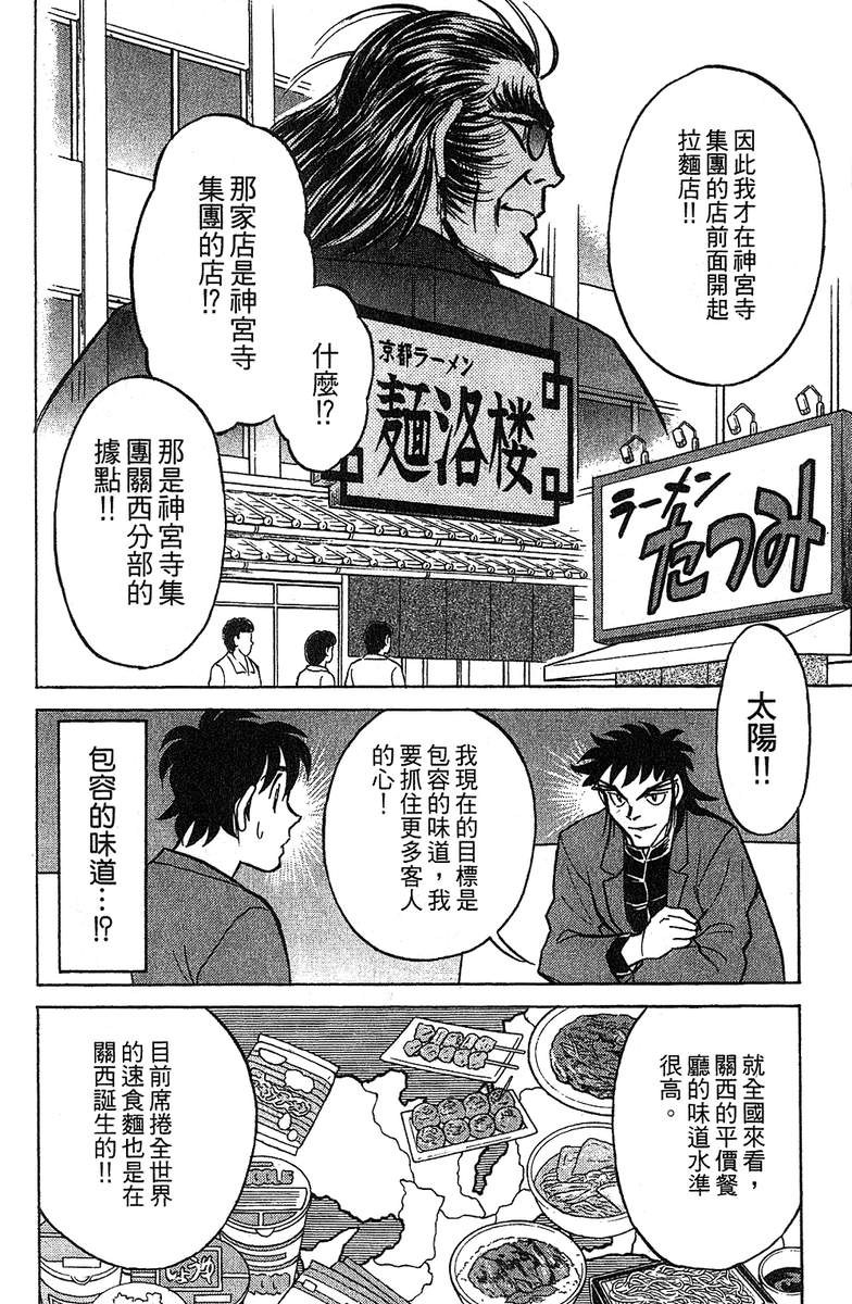 彩虹拉面韩漫全集-vol_12无删减无遮挡章节图片 