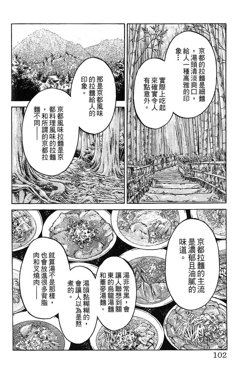 彩虹拉面韩漫全集-vol_12无删减无遮挡章节图片 