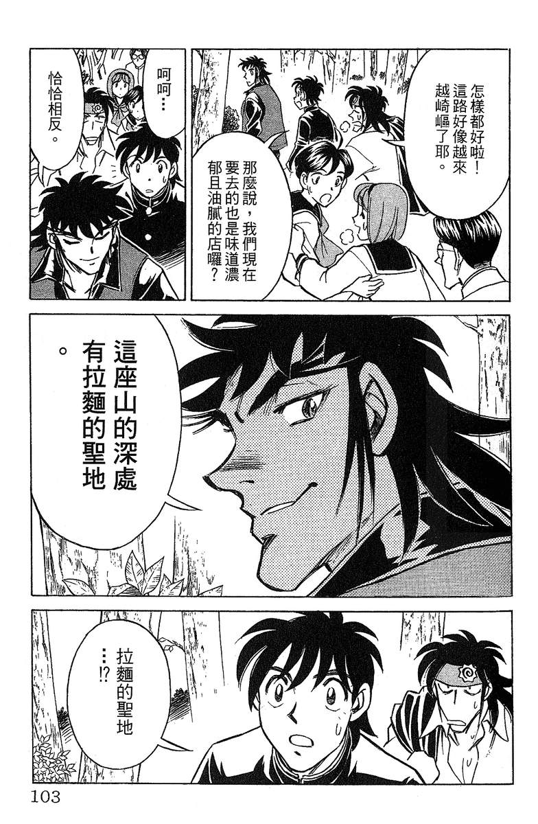彩虹拉面韩漫全集-vol_12无删减无遮挡章节图片 
