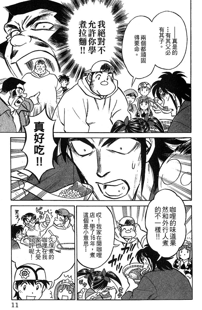 彩虹拉面韩漫全集-vol_12无删减无遮挡章节图片 