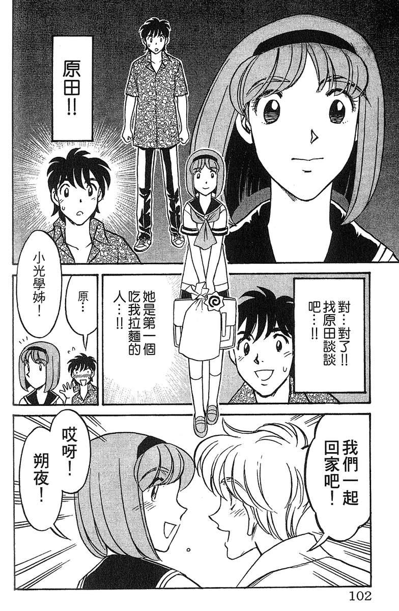 彩虹拉面韩漫全集-vol_13无删减无遮挡章节图片 