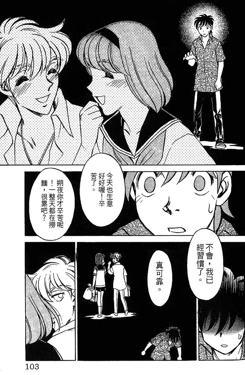 彩虹拉面韩漫全集-vol_13无删减无遮挡章节图片 