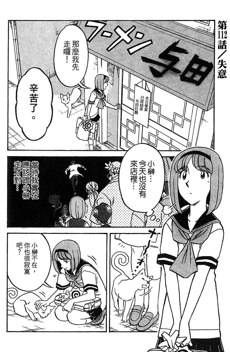彩虹拉面韩漫全集-vol_13无删减无遮挡章节图片 