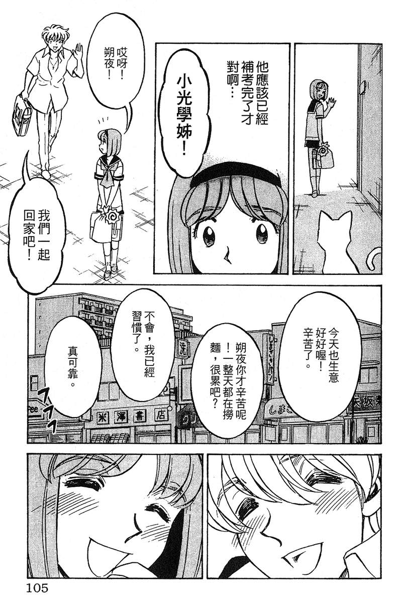 彩虹拉面韩漫全集-vol_13无删减无遮挡章节图片 