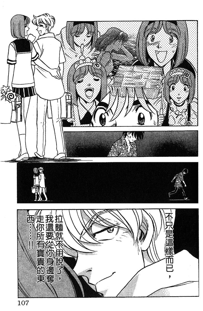 彩虹拉面韩漫全集-vol_13无删减无遮挡章节图片 