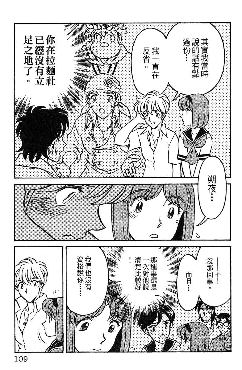 彩虹拉面韩漫全集-vol_13无删减无遮挡章节图片 