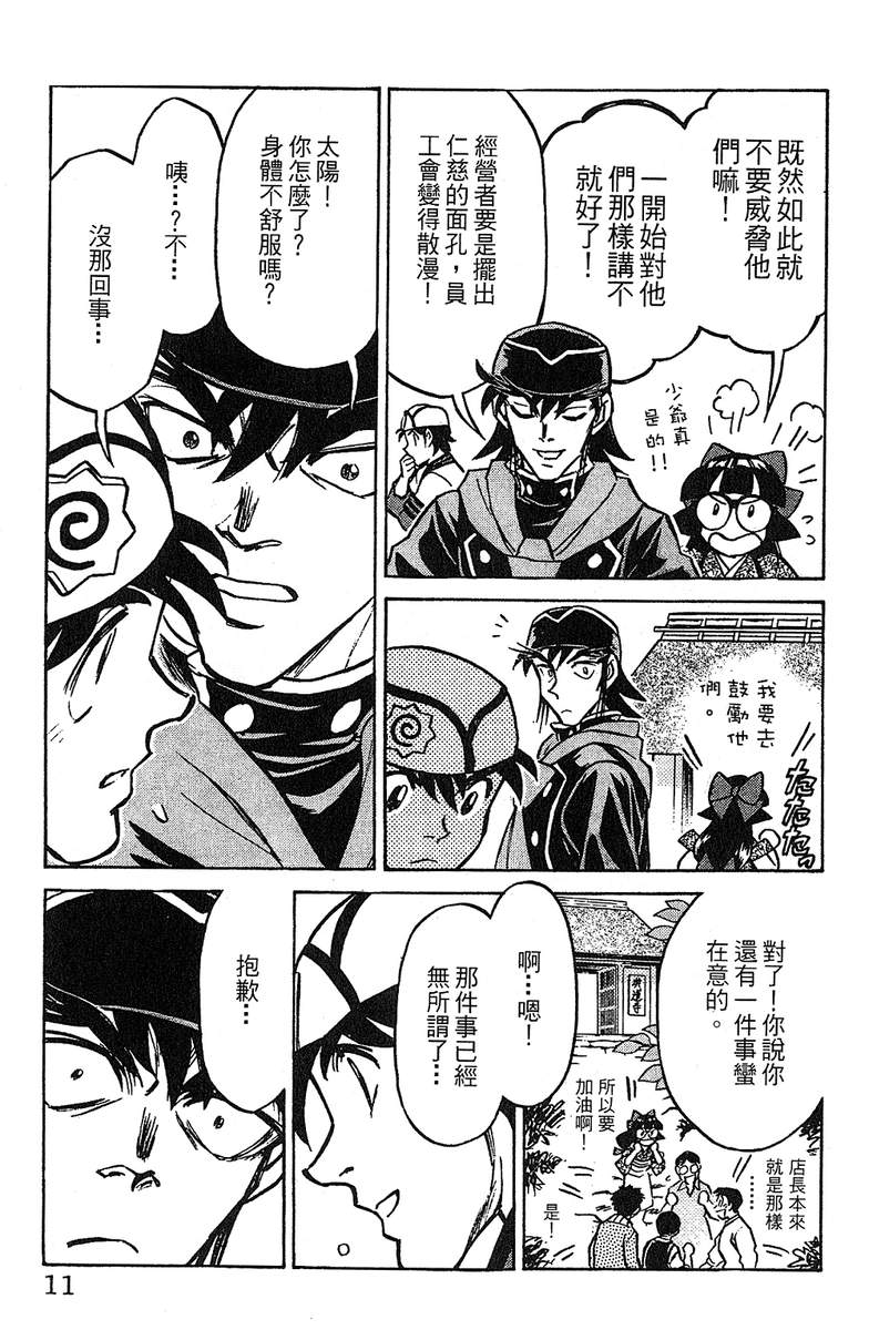 彩虹拉面韩漫全集-vol_13无删减无遮挡章节图片 