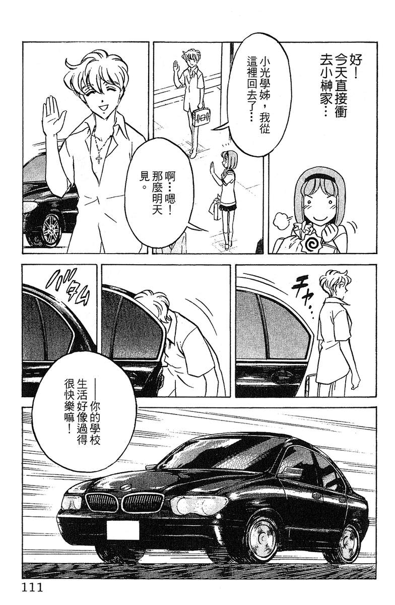 彩虹拉面韩漫全集-vol_13无删减无遮挡章节图片 