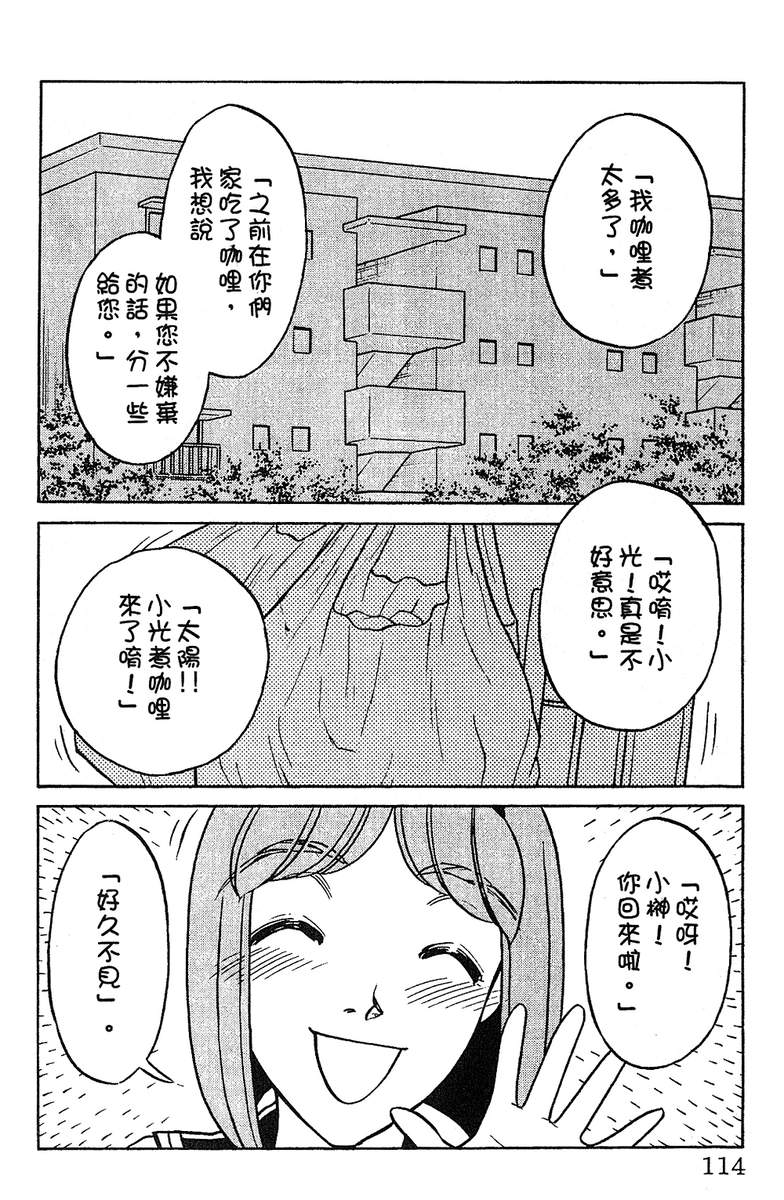 彩虹拉面韩漫全集-vol_13无删减无遮挡章节图片 
