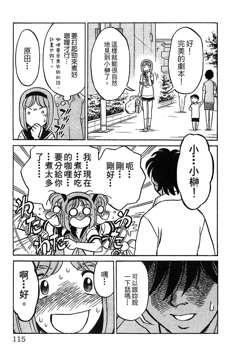 彩虹拉面韩漫全集-vol_13无删减无遮挡章节图片 