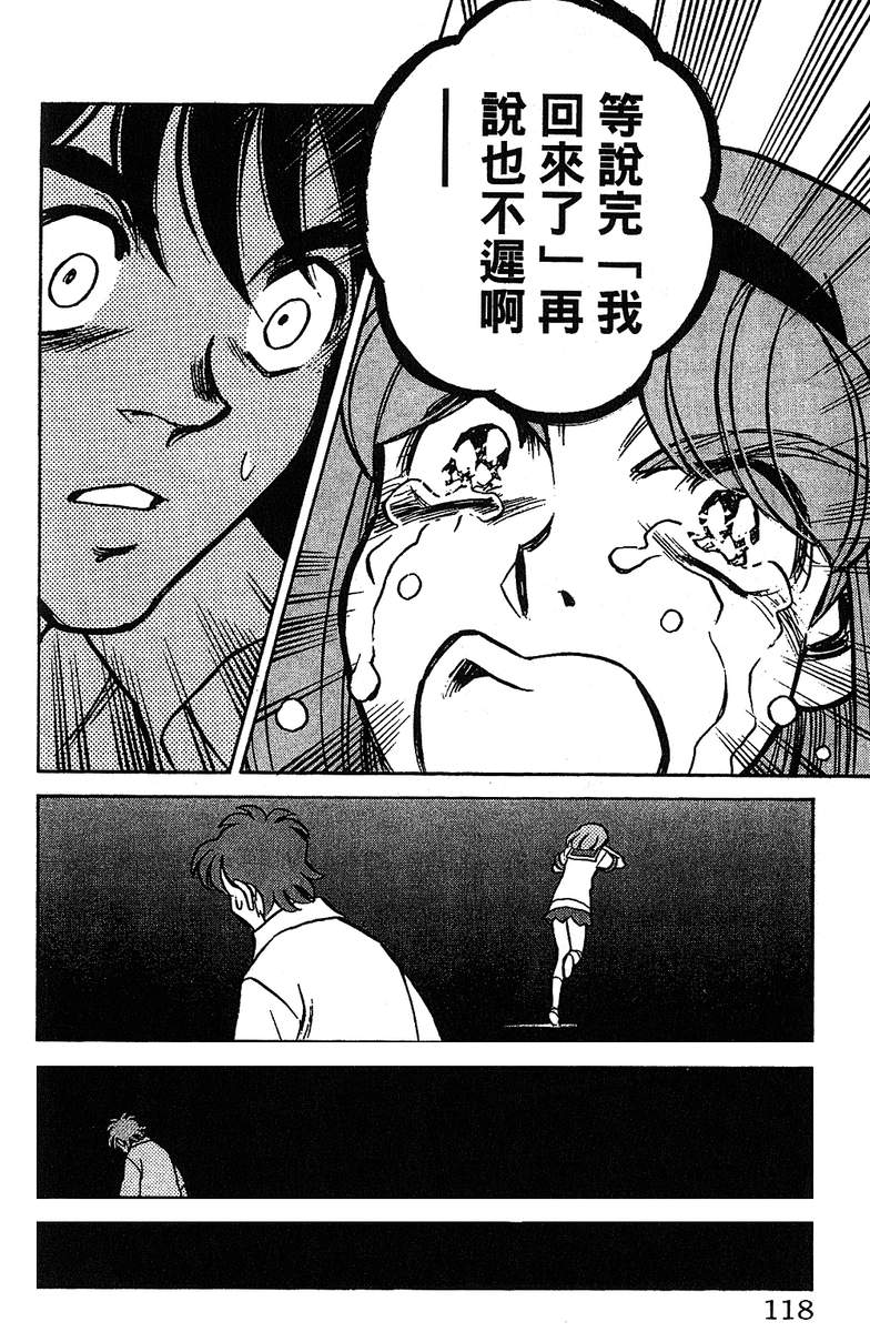 彩虹拉面韩漫全集-vol_13无删减无遮挡章节图片 