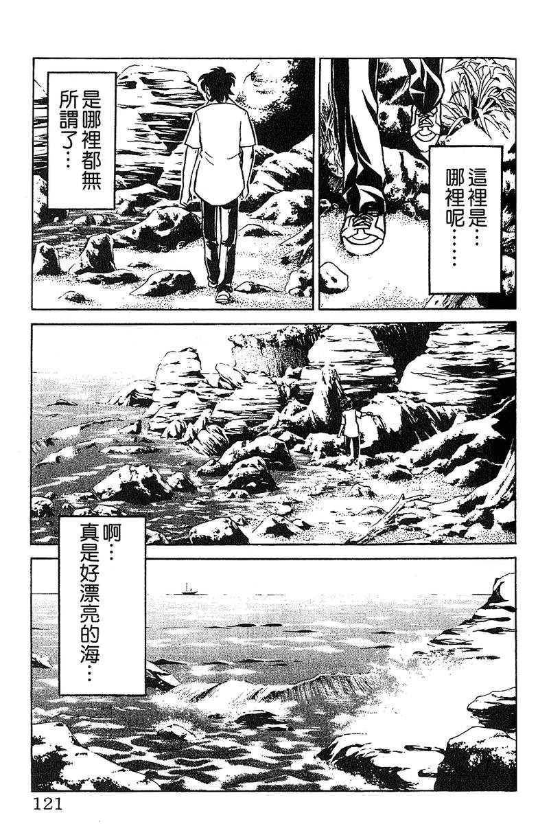 彩虹拉面韩漫全集-vol_13无删减无遮挡章节图片 