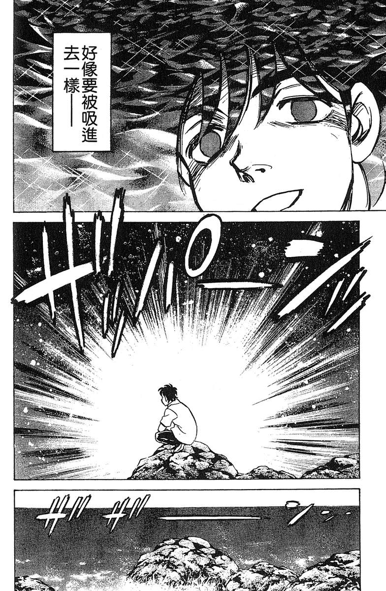 彩虹拉面韩漫全集-vol_13无删减无遮挡章节图片 