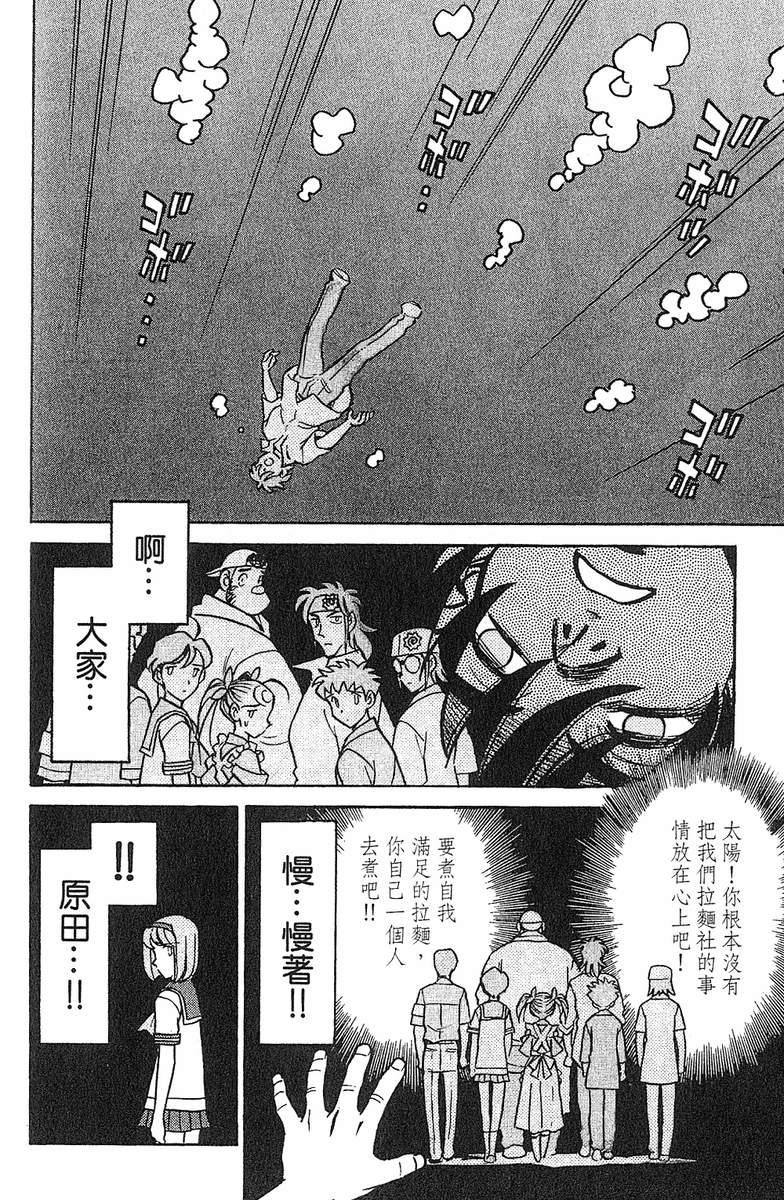 彩虹拉面韩漫全集-vol_13无删减无遮挡章节图片 