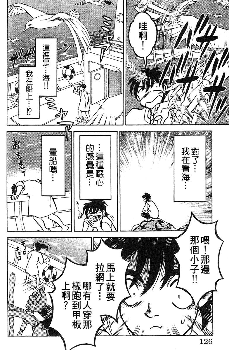 彩虹拉面韩漫全集-vol_13无删减无遮挡章节图片 