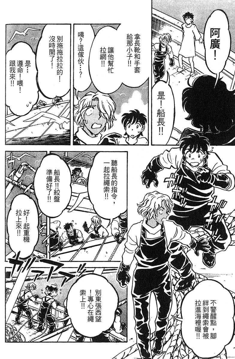 彩虹拉面韩漫全集-vol_13无删减无遮挡章节图片 