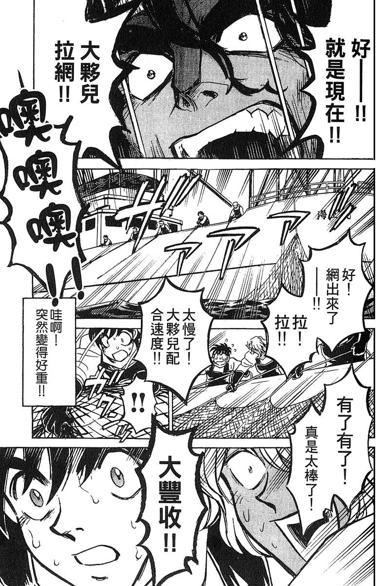 彩虹拉面韩漫全集-vol_13无删减无遮挡章节图片 