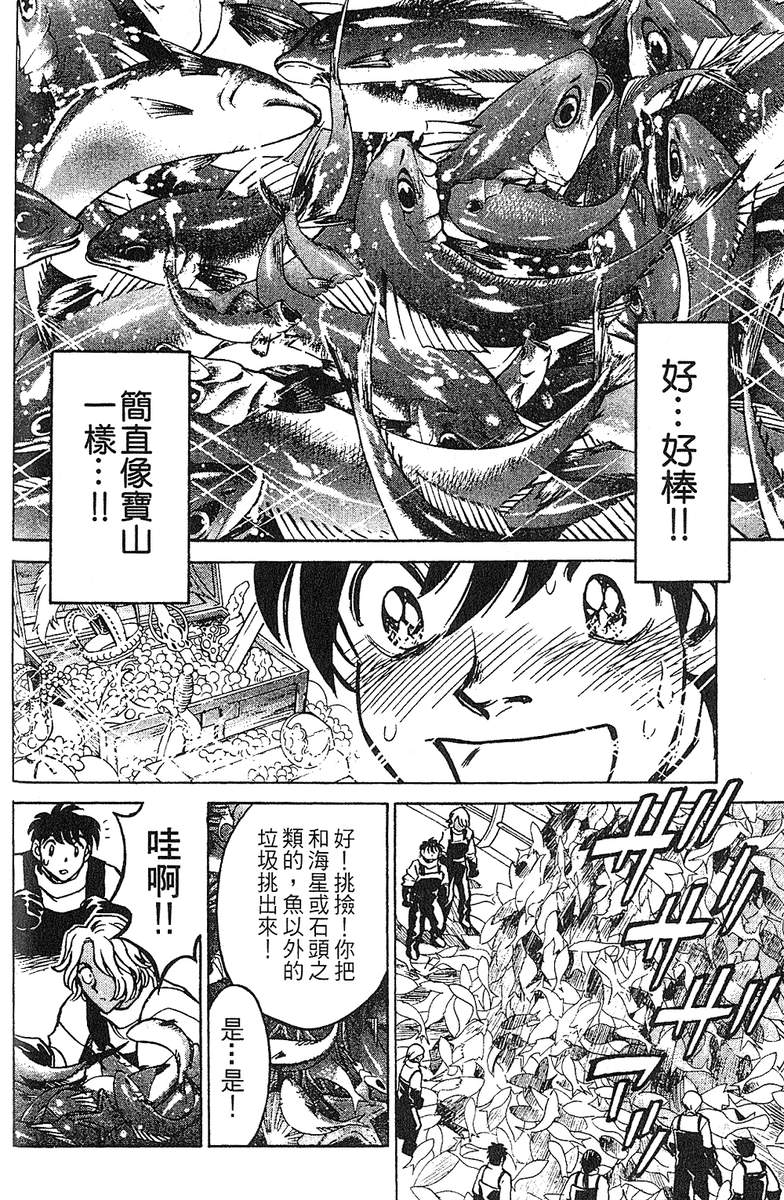 彩虹拉面韩漫全集-vol_13无删减无遮挡章节图片 