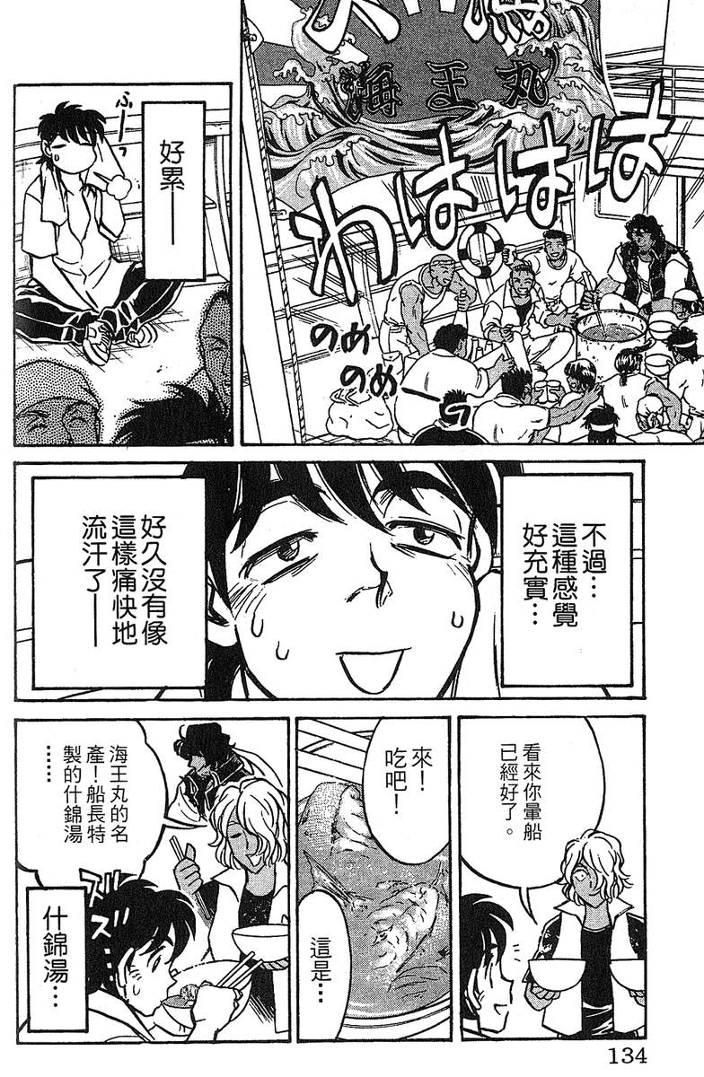 彩虹拉面韩漫全集-vol_13无删减无遮挡章节图片 