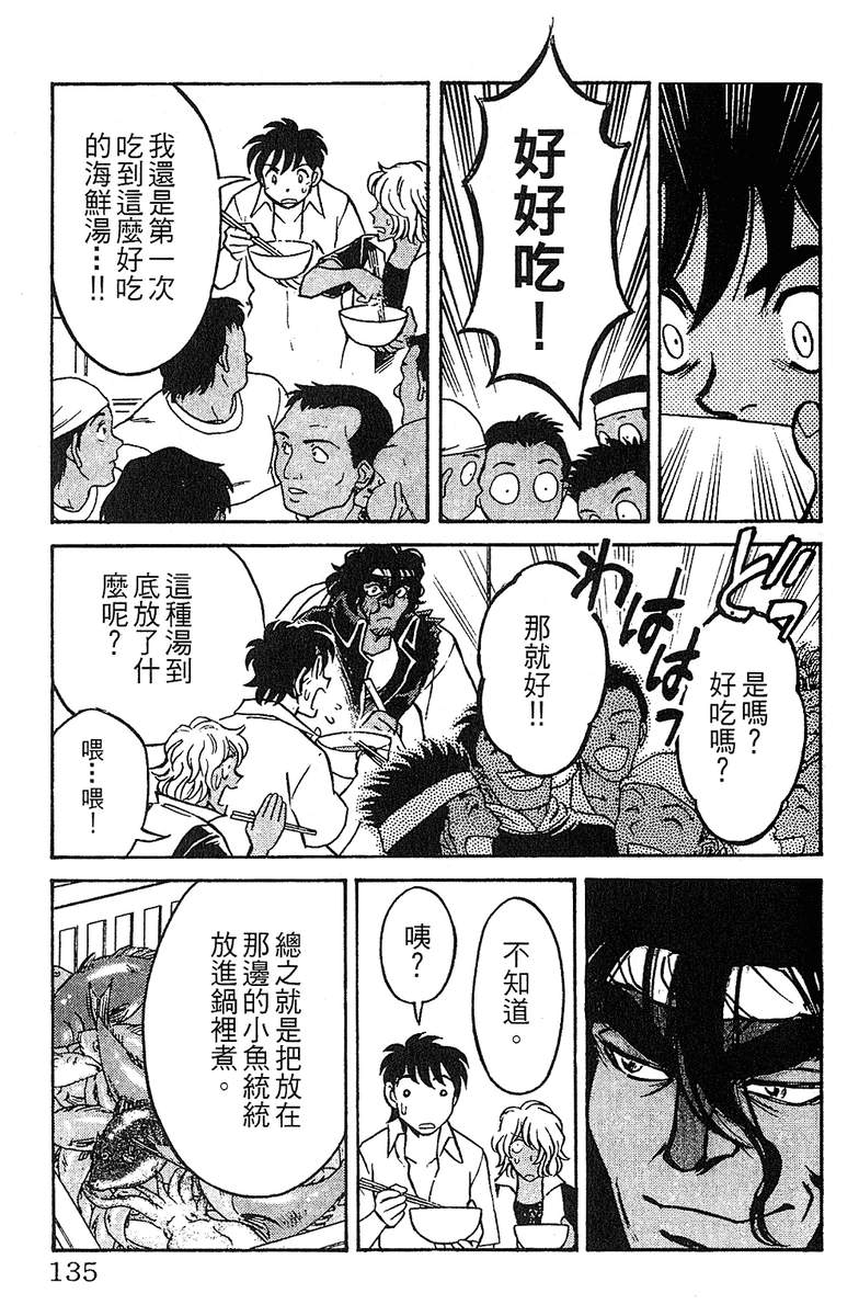 彩虹拉面韩漫全集-vol_13无删减无遮挡章节图片 