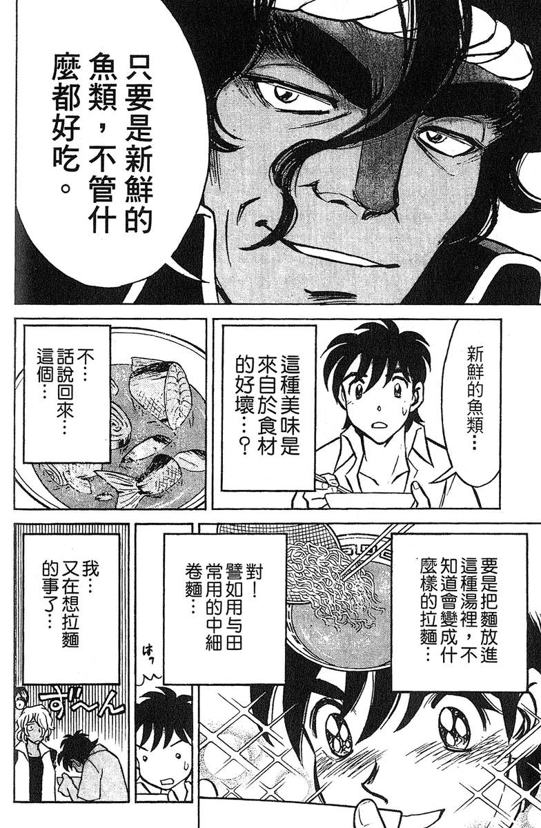 彩虹拉面韩漫全集-vol_13无删减无遮挡章节图片 