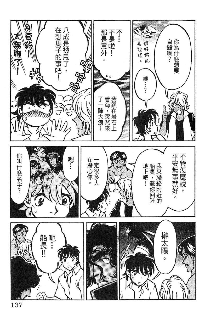 彩虹拉面韩漫全集-vol_13无删减无遮挡章节图片 