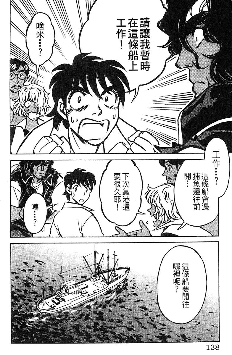 彩虹拉面韩漫全集-vol_13无删减无遮挡章节图片 