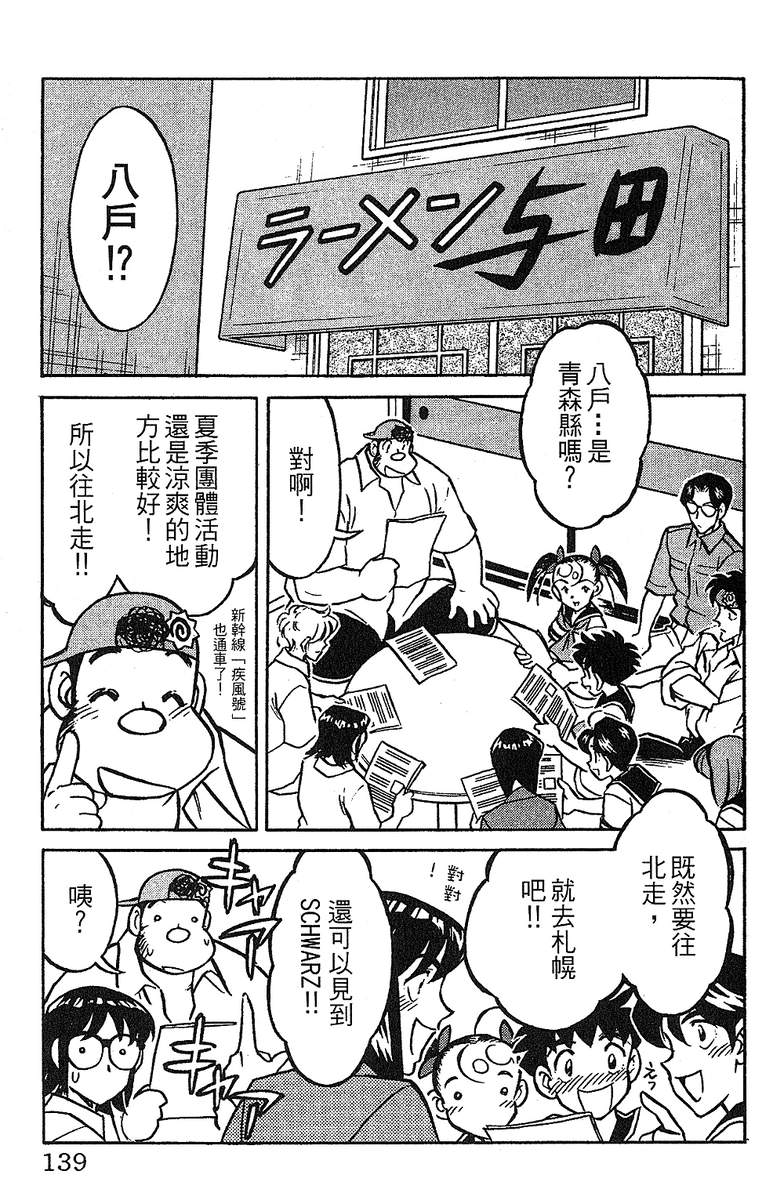 彩虹拉面韩漫全集-vol_13无删减无遮挡章节图片 