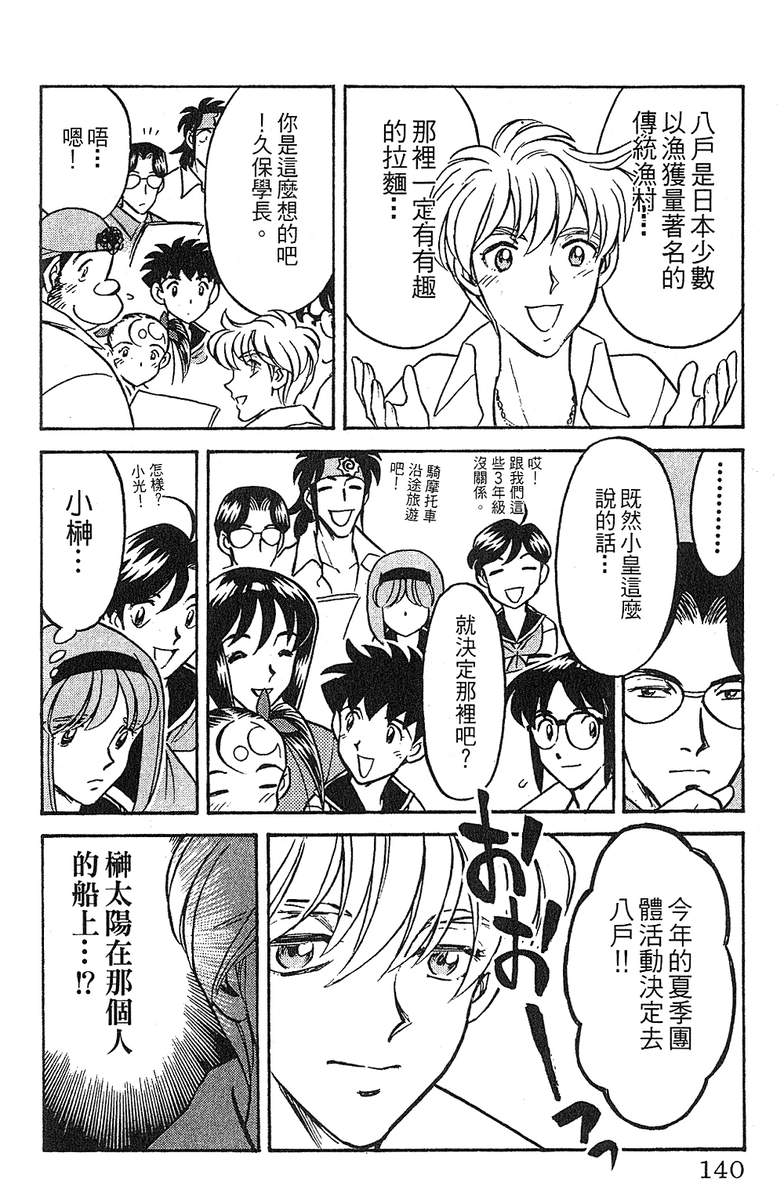 彩虹拉面韩漫全集-vol_13无删减无遮挡章节图片 