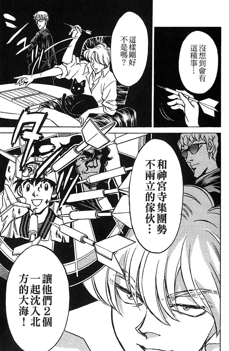 彩虹拉面韩漫全集-vol_13无删减无遮挡章节图片 