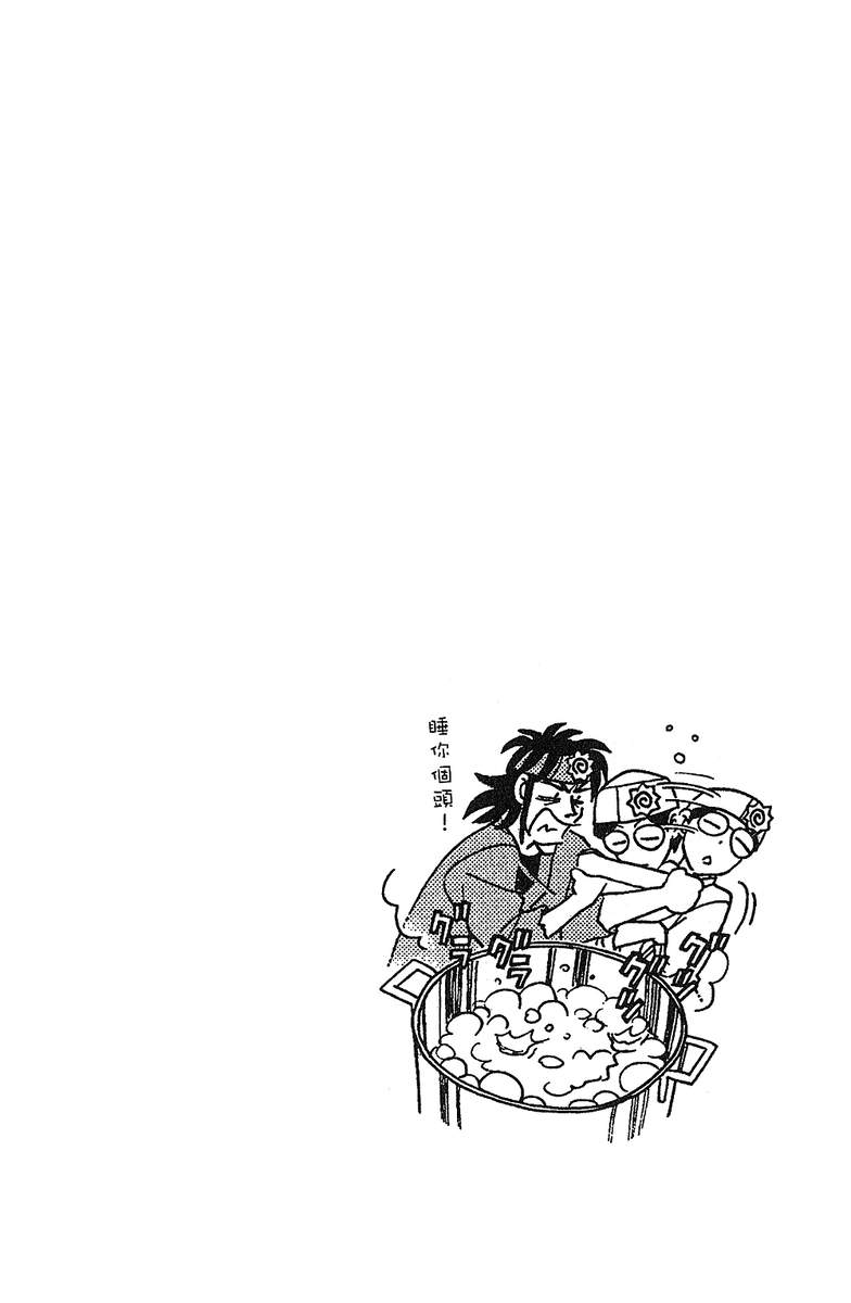 彩虹拉面韩漫全集-vol_13无删减无遮挡章节图片 