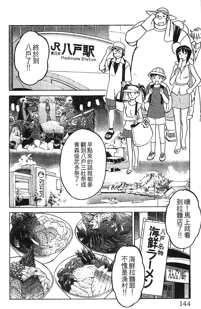 彩虹拉面韩漫全集-vol_13无删减无遮挡章节图片 