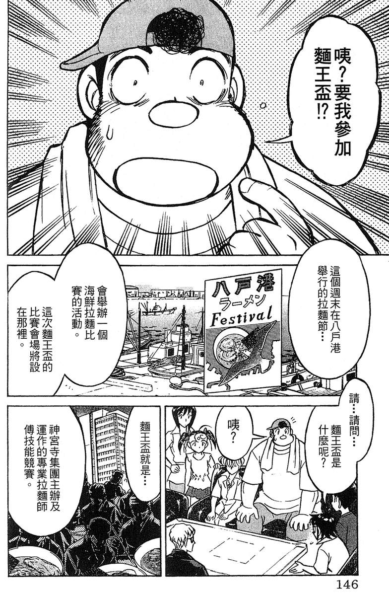 彩虹拉面韩漫全集-vol_13无删减无遮挡章节图片 